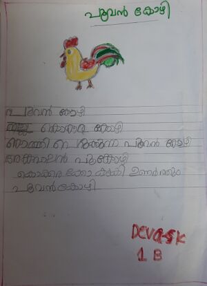 44355-TVM-DEVA S K-KUNJ.jpg