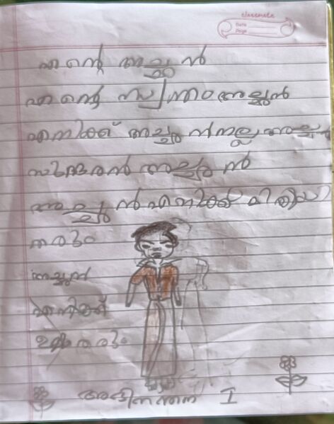 പ്രമാണം:46211-ALP-ABHINANDHANA.jepg (1).jpg