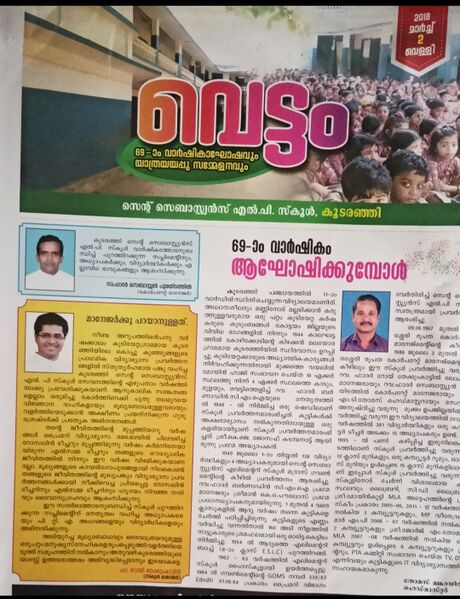 പ്രമാണം:47326 sslp00072.jpg