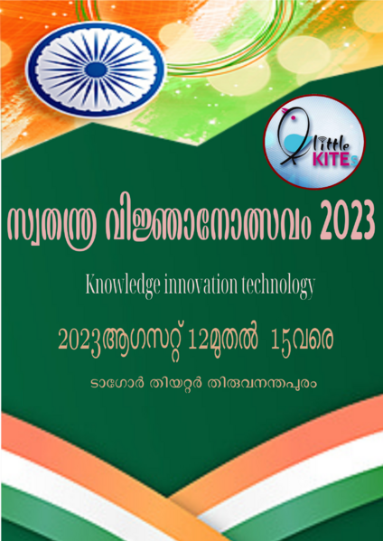 പ്രമാണം:Ff2023-alp-34006-2.png