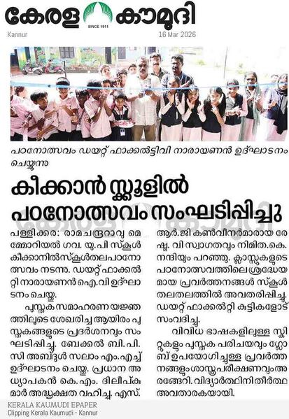 പ്രമാണം:KSD 12238 SP 4.jpg