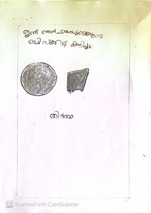 Kunjezhuthukal 14.jpg