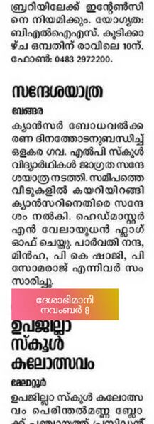 പ്രമാണം:PicsArt 12-07-02.38.16.jpg