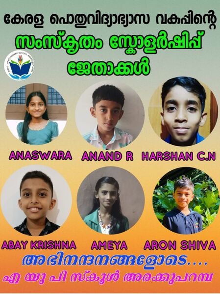 പ്രമാണം:Sanskrit scholorship.jpg