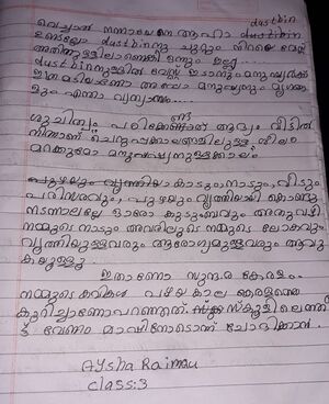 ശുചിത്വം -.jpeg