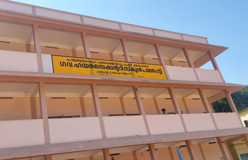 പ്രമാണം:11148 School.jpg