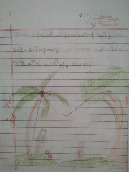 പ്രമാണം:11470-KGD-KUNJ-MUHAMMED VAJID P.jpg