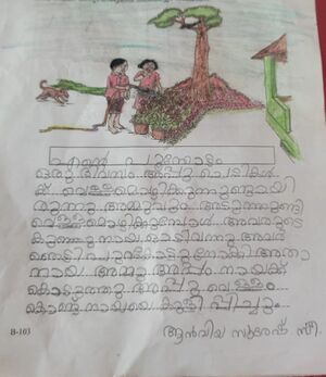 12513-KGD-KUNJ-Anviya Suresh.jpeg