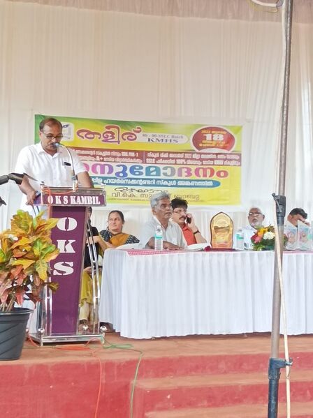 പ്രമാണം:13055 326.jpeg