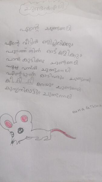 പ്രമാണം:14452 KNR KUNJ HANA FATHIMA.jpg