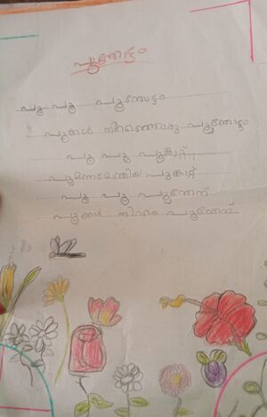 14564-KNR-KUNJ-STUDENT 1.jpg