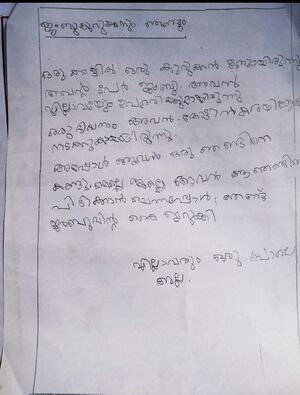 14755-KNR-KUNJ-ARYAN N V.jpg