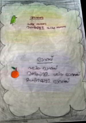 14765-KNR-KUNJ-MUHAMMED FAISAN.jpeg