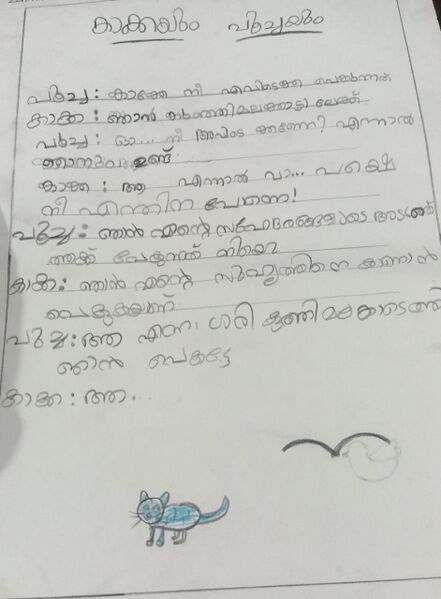 പ്രമാണം:15087-WYD-kunj-Fathima Sheikha.jpg