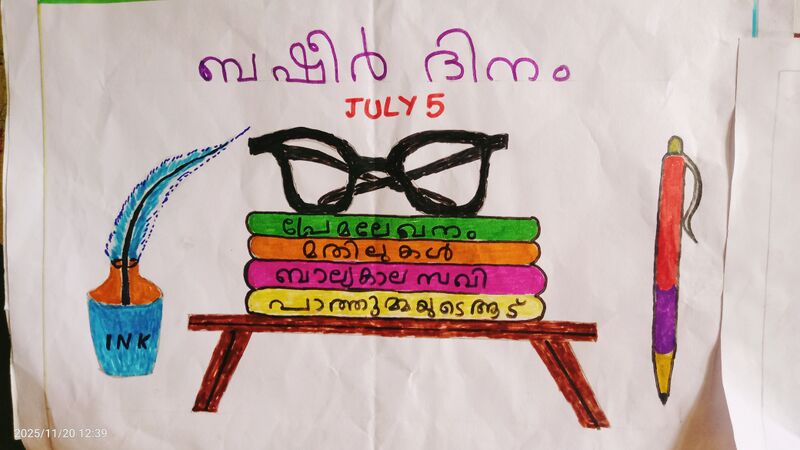 പ്രമാണം:15307 basheerday 2.jpg