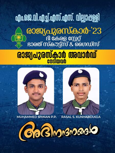 പ്രമാണം:16008-RAJYA PURASKAR.jpeg