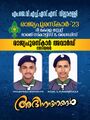 16:32, 16 ജൂൺ 2024-ലെ പതിപ്പിന്റെ ലഘുചിത്രം