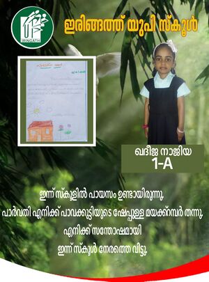 16560-KKD-KUNJ-KADEEJA NAJIYA.jpeg.jpg