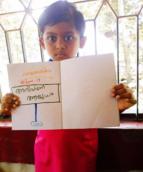 പ്രമാണം:18402 vayanadhinam 2021-22 16.jpg