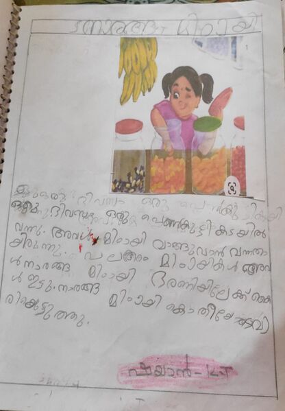 പ്രമാണം:18638-MLP-KUNJ-Shayan KT.jpg