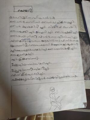 18748-MLP-KUNJ-MUHAMMED NAHYAN.jpg