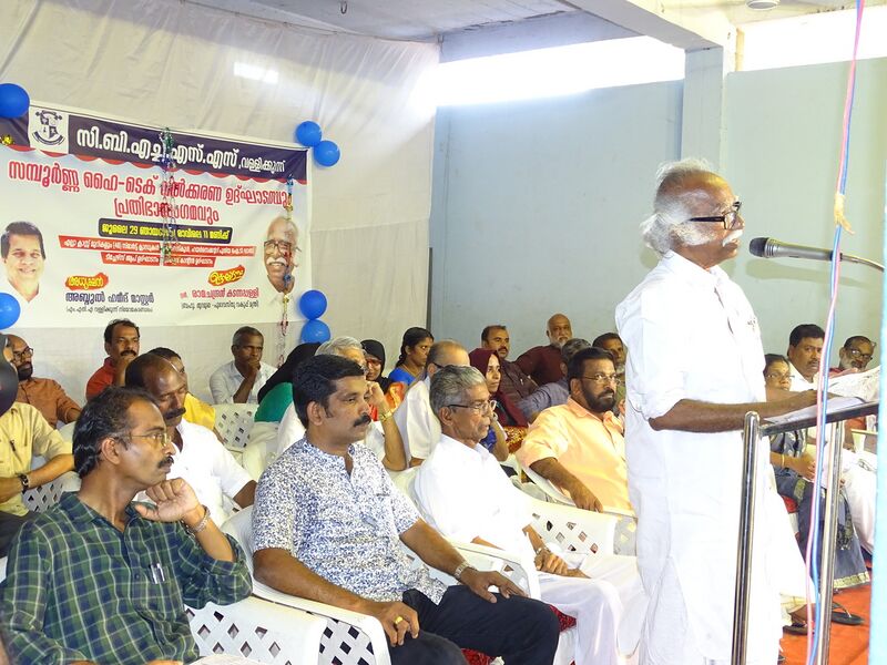 പ്രമാണം:19068 LK INAGURATION4.JPG