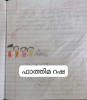 19436-MLP-KUNJ-FATHIMA RASHA.jpg