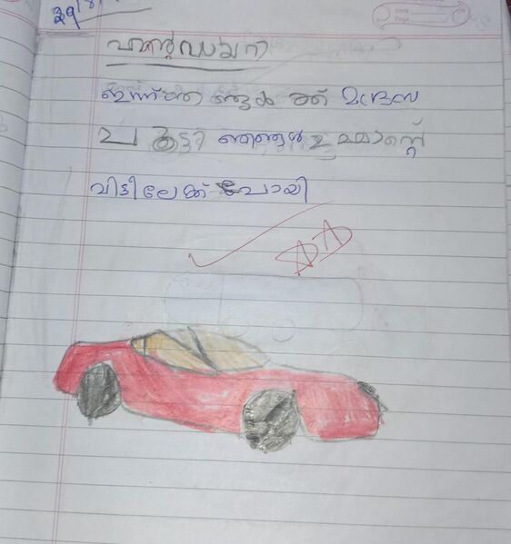 പ്രമാണം:19741-MLP-KUNJ-JUVAIL NIBRAS.jpg