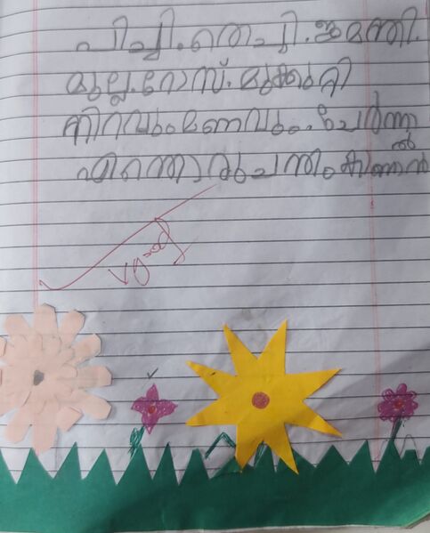 പ്രമാണം:19850-MLP-KUNJ-MUHAMMED RAZAN K 1A.jpg