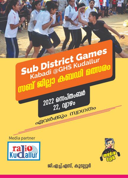 പ്രമാണം:20062 sub district kabbaddi.jpg