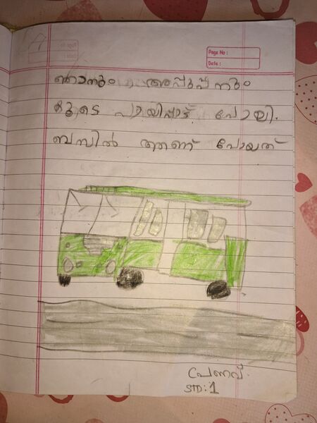 പ്രമാണം:20240229 110748.jpg