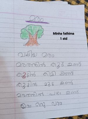 21641-PKD-KUNJ-MINHA FATHIMA K A.jpg
