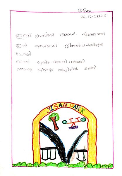 പ്രമാണം:21822 Rifana.jpeg