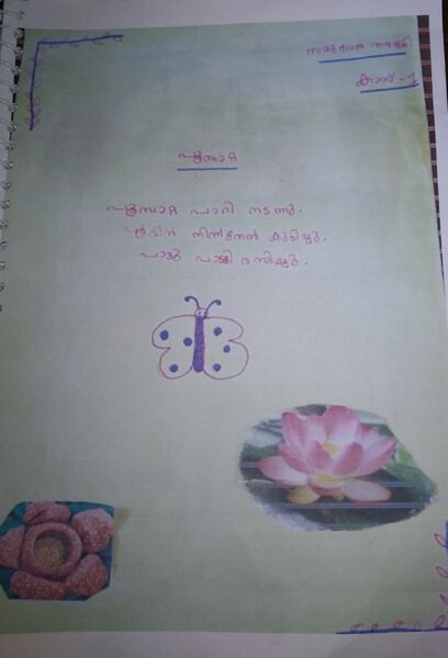 പ്രമാണം:22441-TSR-KUNJ-SAMUEL AJI.jpg