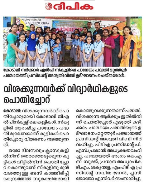 പ്രമാണം:23223 g48.jpg