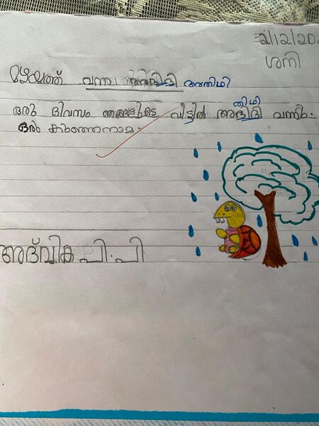 പ്രമാണം:23231-TSR-KUNJ-ADVIKA P P.jpeg