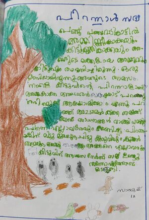 23358-TSR-KUNJ-SAYUSH K S.jpeg