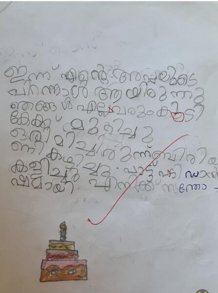 പ്രമാണം:23443-TSR-KUNJ-ANVITHA PB.jpg