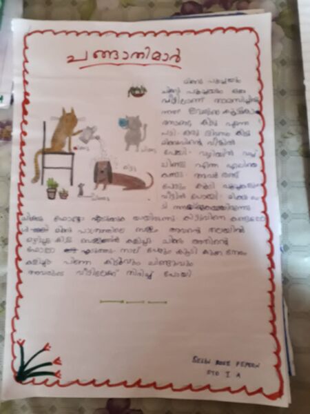 പ്രമാണം:23504-TSR-KUNJ-SELIN ROSE-.jpg