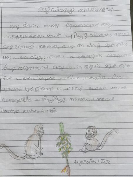 പ്രമാണം:23519-TSR-KUNJ-ANJELO PAUL JOJO.jpeg