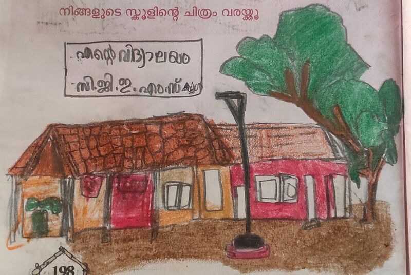 പ്രമാണം:2461-TSR-KUNJ-ALFIDH.KA.JPG