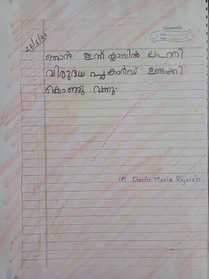 26442-EKM-KUNJ-DARIN MARIA RAJESH.jpg