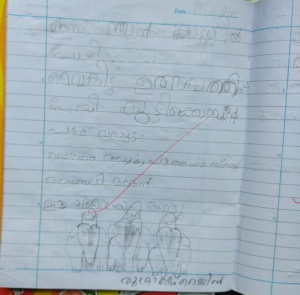 പ്രമാണം:26507-EKM-KUNJ-RUDRAKSH REJIN.jpg