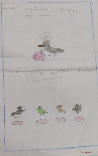 പ്രമാണം:26510-EKM-KUNJ-AMEYA SHIJU.jpg