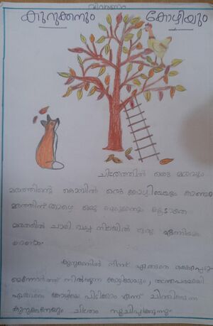 26512-EKM-KUNJ-Amana Fowsiya.jpg