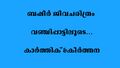 14:53, 31 ജനുവരി 2022-ലെ പതിപ്പിന്റെ ലഘുചിത്രം