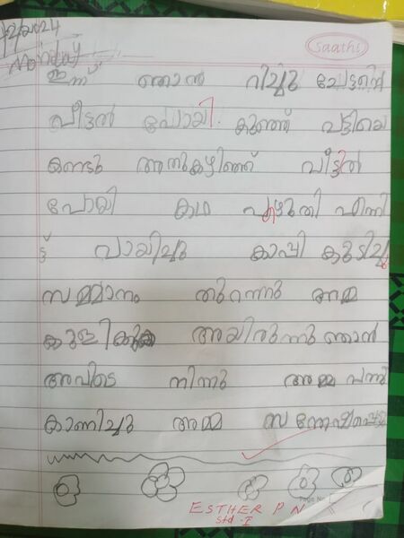 പ്രമാണം:34227-ALP-KUNJ-Esther P N.jpg