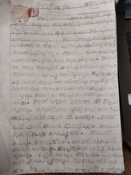 പ്രമാണം:36306-ALP-KUNJ-GOWRI G NAIR.jpg