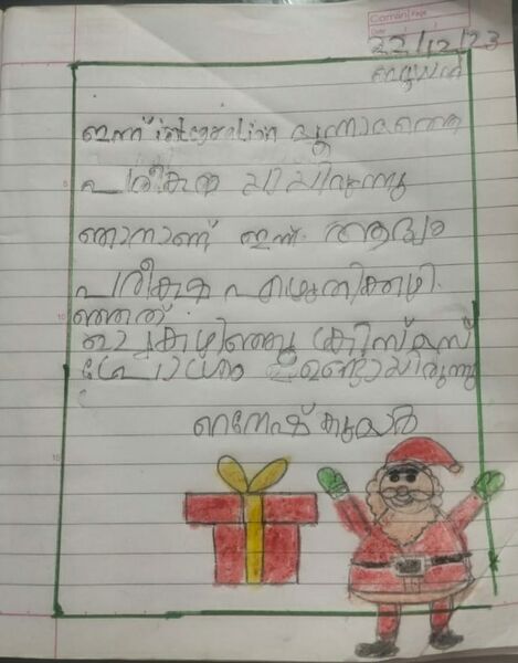 പ്രമാണം:39343-KLM-KUN-Renesh kumar.jpeg