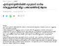 20:41, 19 ജനുവരി 2022-ലെ പതിപ്പിന്റെ ലഘുചിത്രം